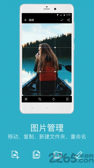 快圖瀏覽APP