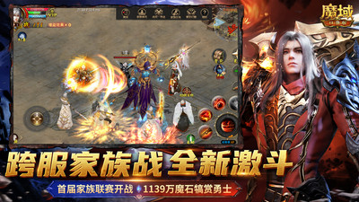 魔域口袋版九游客戶端