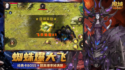 魔域口袋版九游客戶端