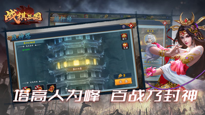 戰(zhàn)棋三國游戲