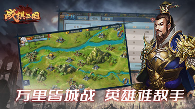 戰(zhàn)棋三國游戲
