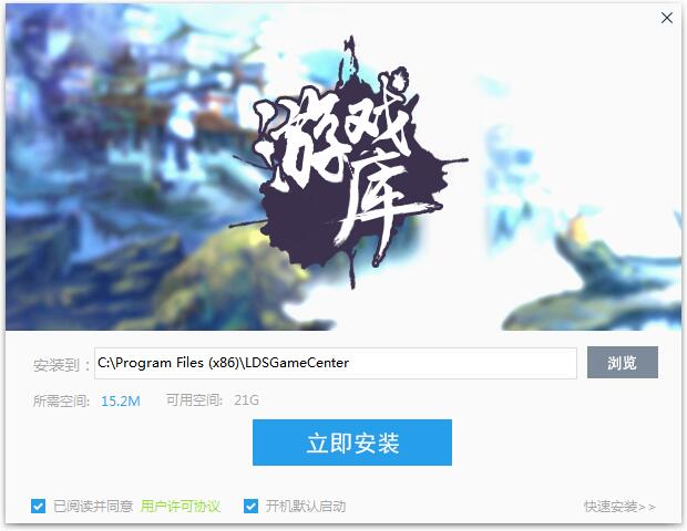 魯大師游戲盒