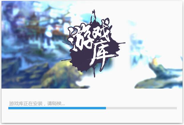 魯大師游戲盒