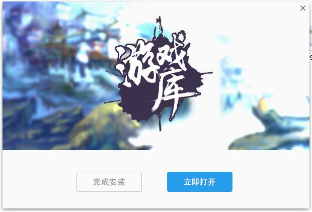 魯大師游戲盒