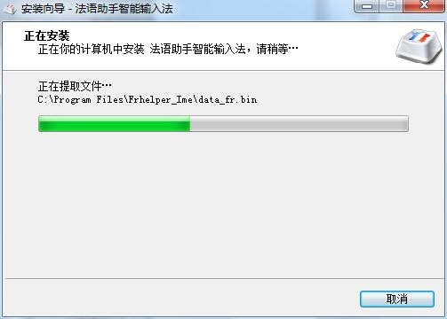 法語鍵盤截圖