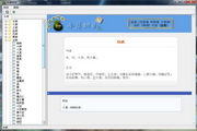 本草綱目電子書 