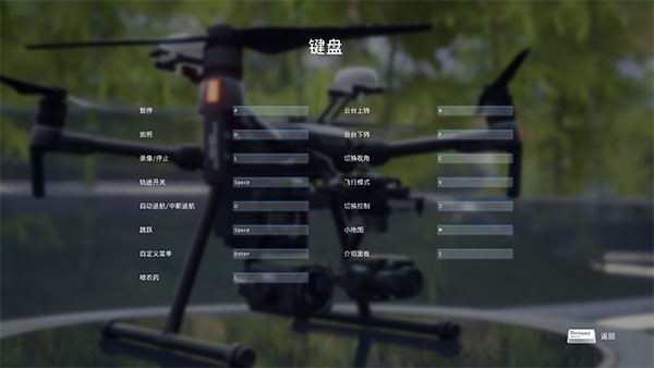 大疆飛行模擬器(DJI Flight Simulator)