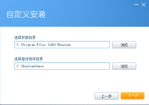 快玩游戲盒綠色版下載