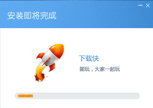 快玩游戲盒綠色版下載