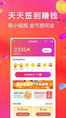 比比寶紅包版
