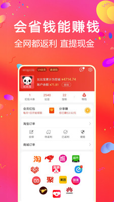 比比寶紅包版
