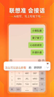 搜狗輸入法