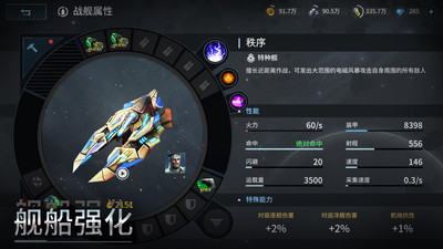 星空之戰(zhàn)手游