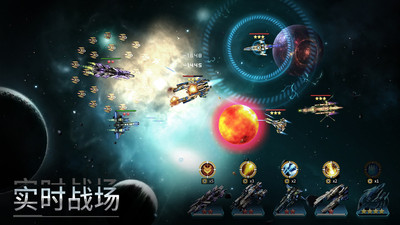 星空之戰(zhàn)手游