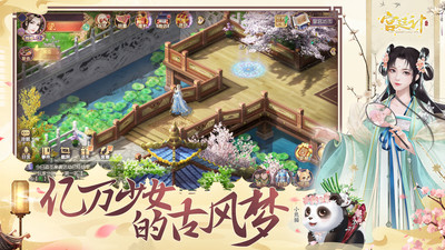 宮廷計手游