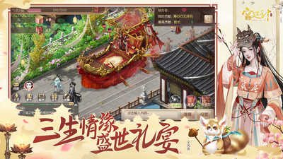 宮廷計手游