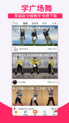 糖豆廣場舞
