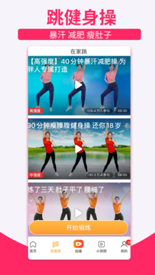 糖豆廣場舞