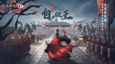 三國志2017南華現(xiàn)世