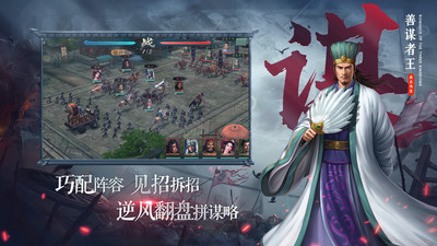 三國志2017南華現(xiàn)世