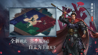 三國志2017南華現(xiàn)世