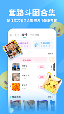 章魚輸入法