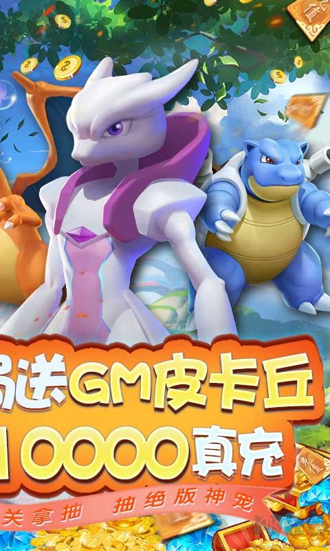 英雄訓練師 無限制萬抽