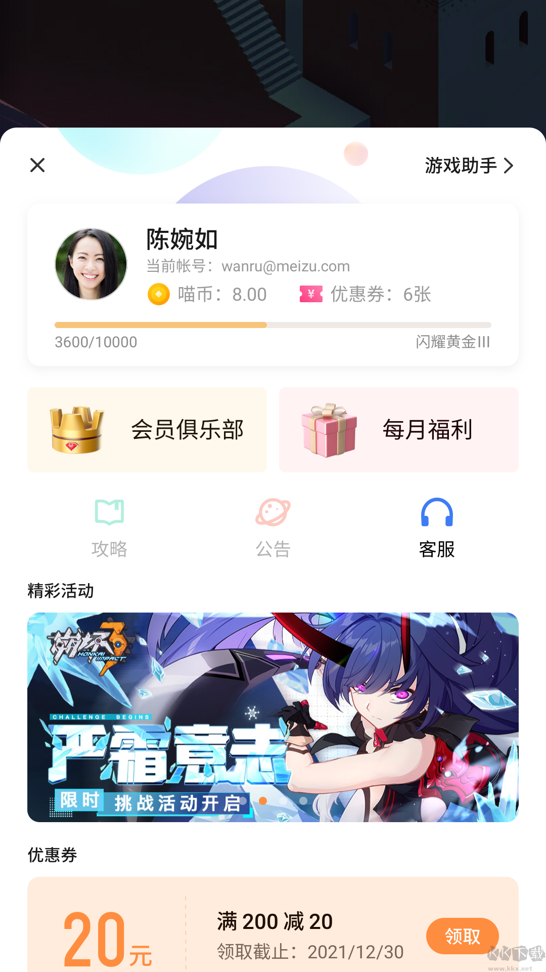 魅族游戲框架