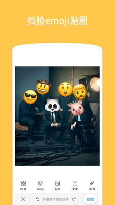 Emoji表情貼圖APP