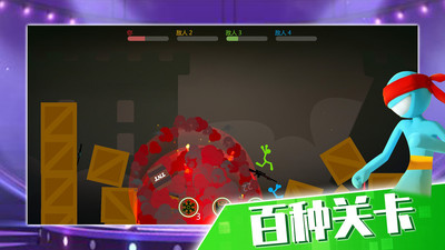 火柴人大決戰無敵版