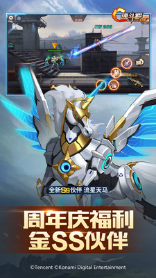 魂斗羅歸來