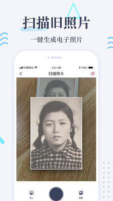 老照片修復APP