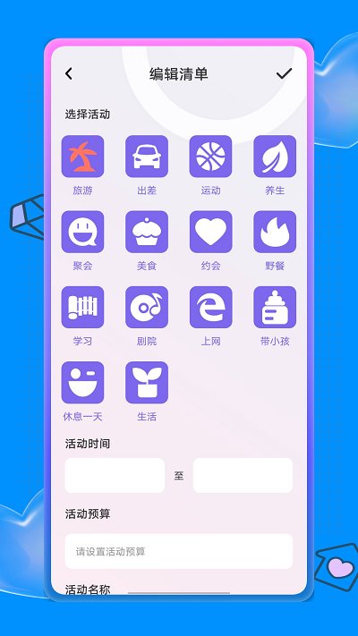 螞蟻旅游APP