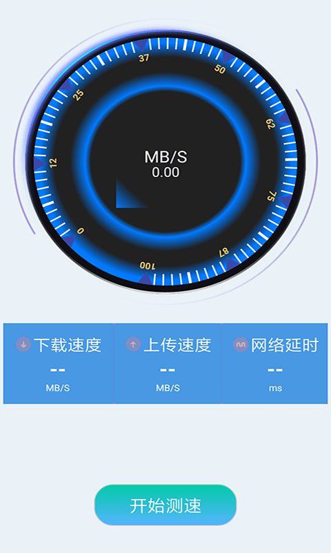 wifi加速助手