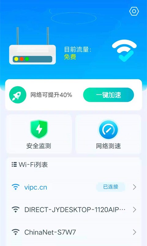 洛里斯wifi連接大師