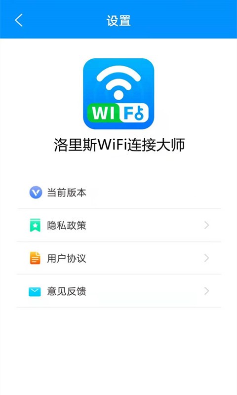 洛里斯wifi連接大師