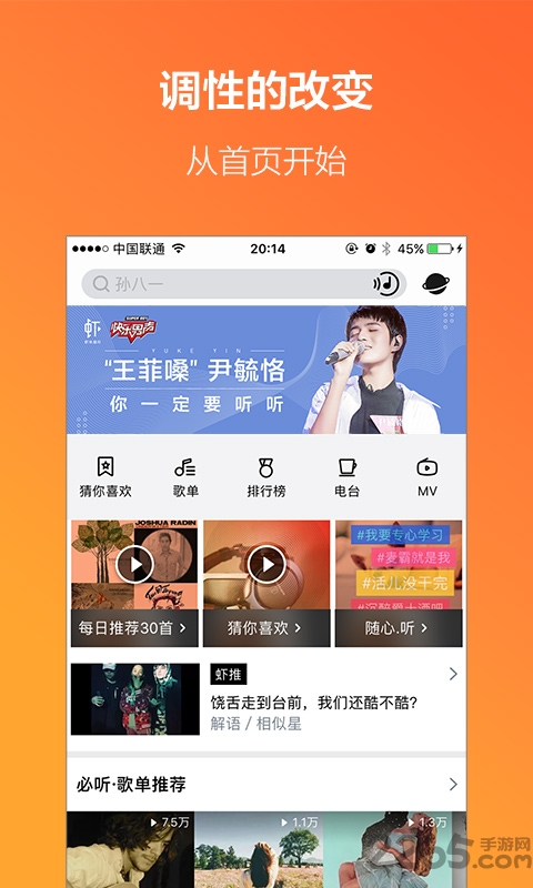 蝦米音樂