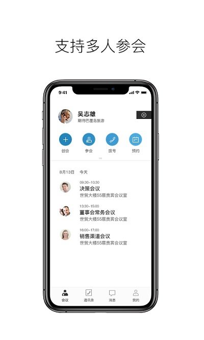 科達天行APP