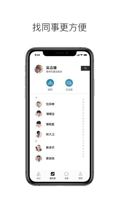 科達天行APP
