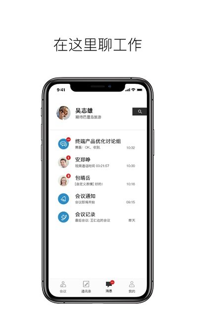 科達天行APP