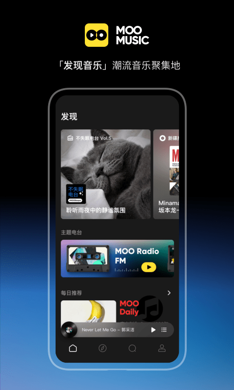 moo音樂(lè)APP