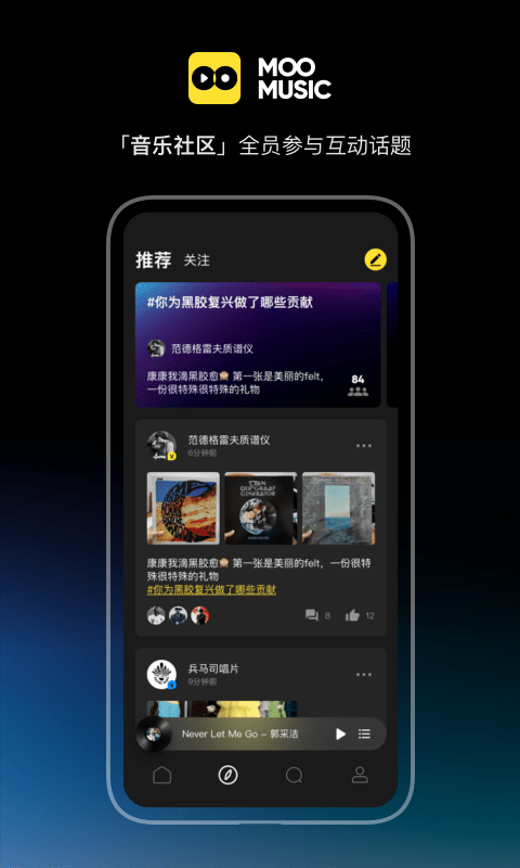 moo音樂(lè)APP