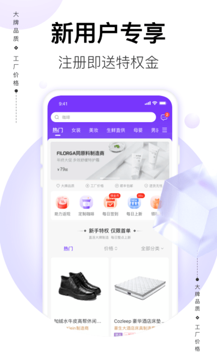 必要商城app官方版 必要電商app下載