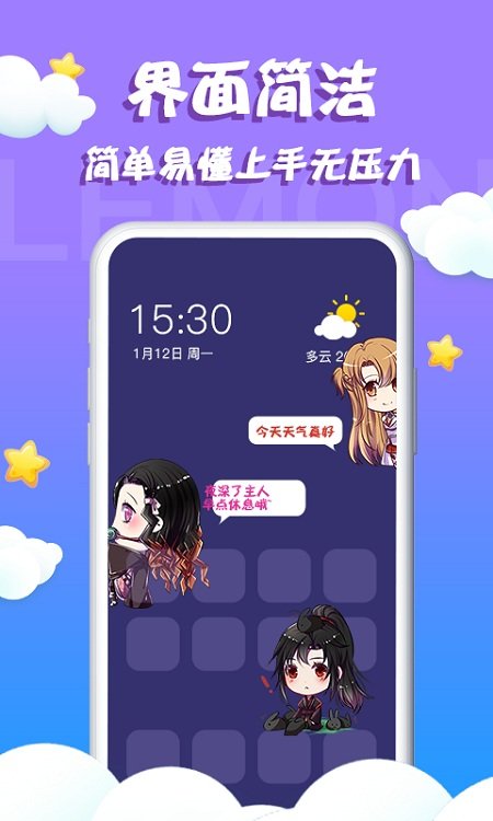 檸檬桌面寵物