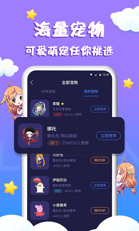 檸檬桌面寵物