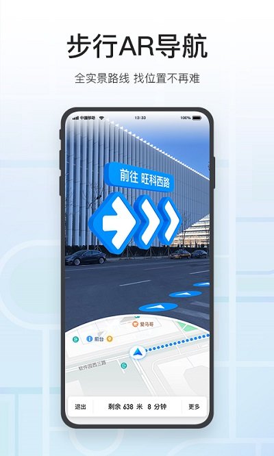 騰訊地圖APP