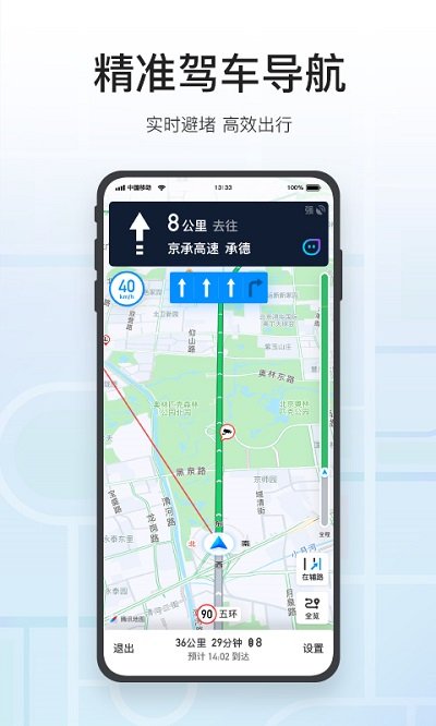騰訊地圖APP