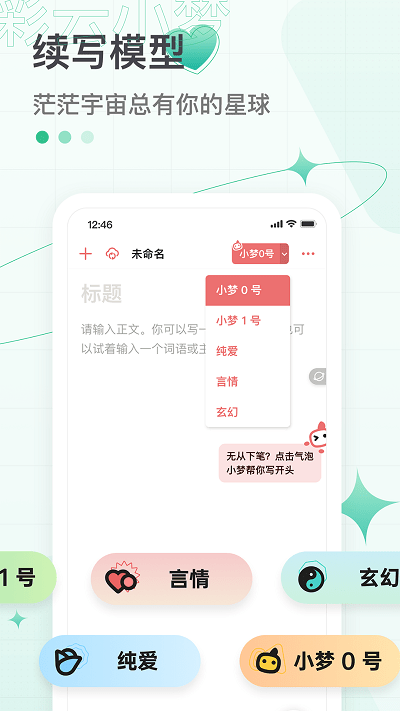 彩云小夢最新版