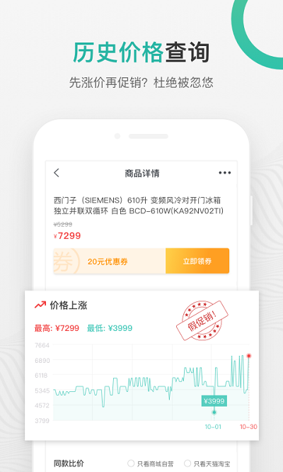 購物黨實時比價工具 購物黨app下載