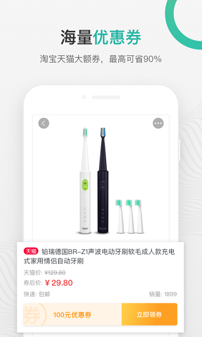 購物黨自動比價工具